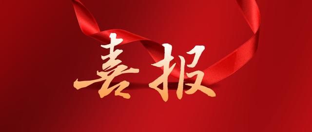 熱烈祝賀濟(jì)寧華礦機(jī)械設(shè)備有限公司通過任城區(qū)青年見習(xí)基地評(píng)估認(rèn)定！