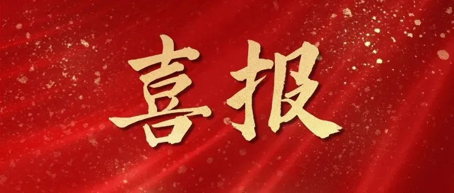 熱烈祝賀華礦集團(tuán)員工包攬2023全市數(shù)字電子商務(wù)行業(yè)職業(yè)技能 競(jìng)賽內(nèi)貿(mào)職工組一、二、三等獎(jiǎng)及總成績(jī)前五名
