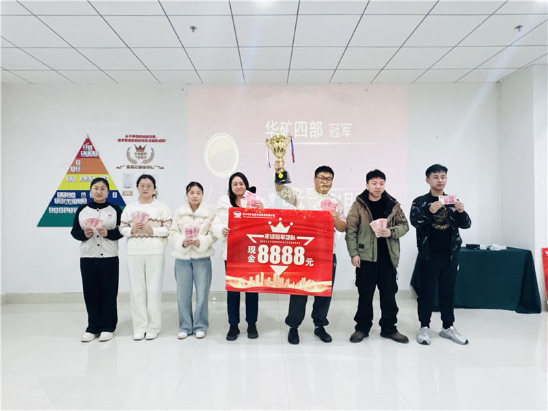 向心同行 共創(chuàng)輝煌丨華礦集團12月年終沖刺總結大會圓滿舉行！