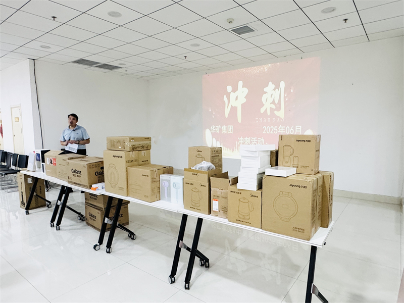華礦集團(tuán)6月年中沖刺總結(jié)大會圓滿舉行！